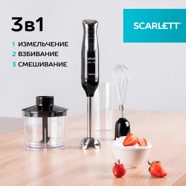 Изображение товара Блендер погружной Scarlett SC-HB42F26 (черный)