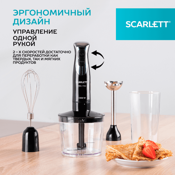 Изображение товара Блендер погружной Scarlett SC-HB42F26 (черный)