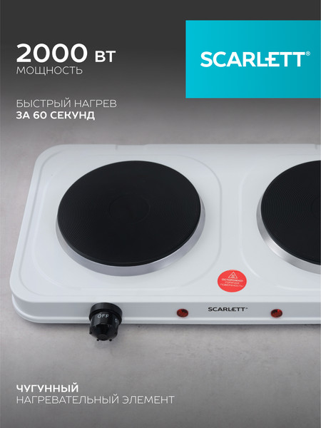 Изображение товара Электрическая настольная плита Scarlett SC-HP700S42