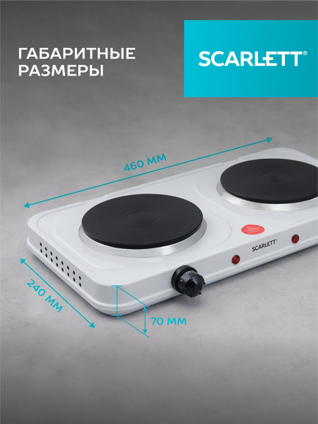 Изображение товара Электрическая настольная плита Scarlett SC-HP700S42