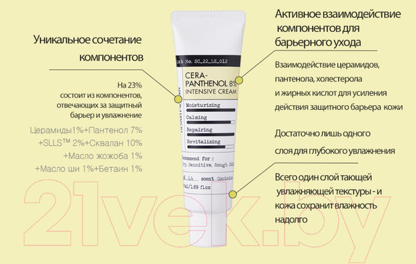 Изображение товара Крем для лица Derma Factory Cera-Pantenol 8% Intensive Cream Увлажняющий (50мл)