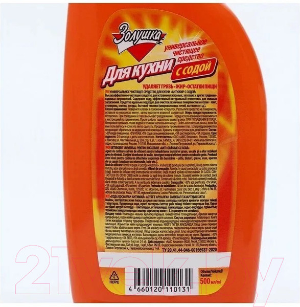 Изображение товара Чистящее средство для кухни ЗолушкА Антижир (500мл)