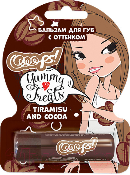 Изображение товара Бальзам для губ Galant Cosmetic Ooops! Yummy Treats Тiramisu And Cocoa (4.2г)