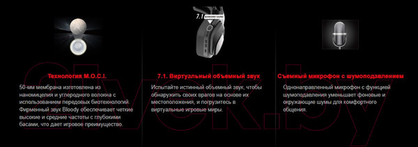Изображение товара Наушники-гарнитура A4Tech Bloody MR575 (черный)
