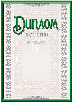 Изображение товара Грамота Брестская типография 23С267