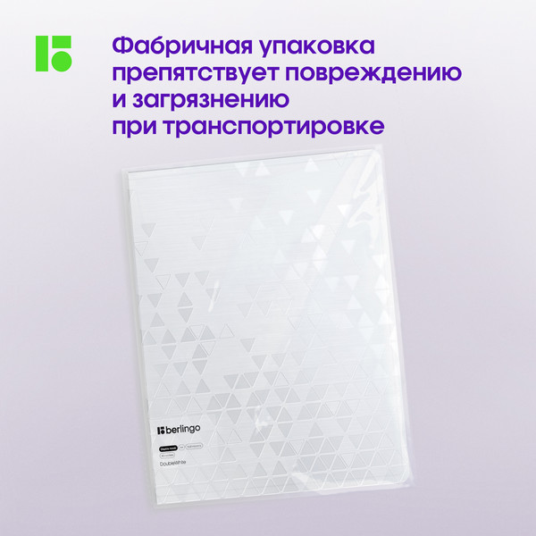 Изображение товара Папка для бумаг Berlingo DoubleWhite / DB4_40397 (белый)