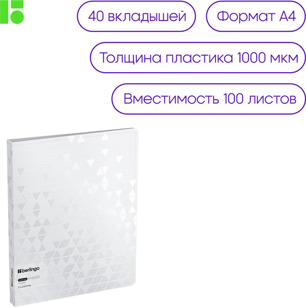 Изображение товара Папка для бумаг Berlingo DoubleWhite / DB4_40397 (белый)