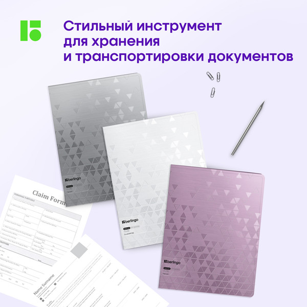 Изображение товара Папка для бумаг Berlingo Metallic / DB4_40395 (сиреневый металлик)