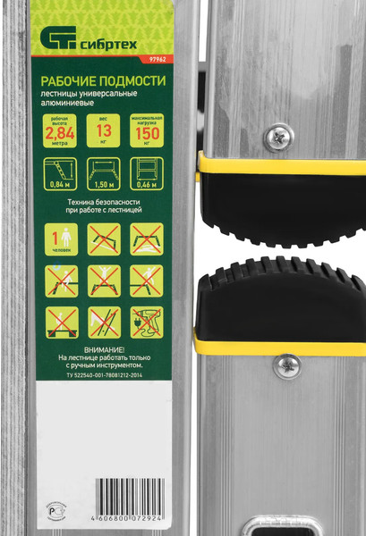 Изображение товара Помост СибрТех 97962