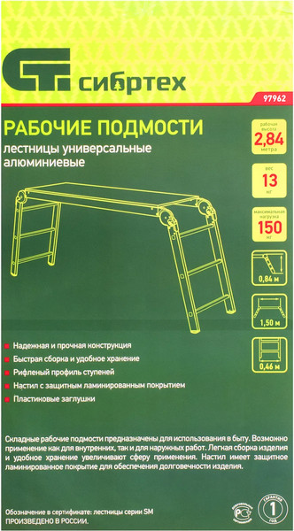 Изображение товара Помост СибрТех 97962
