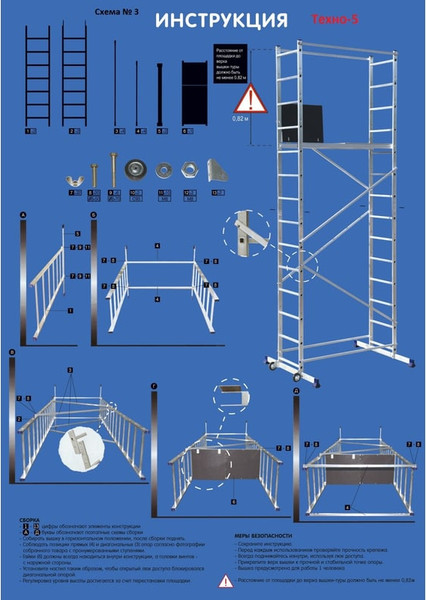 Изображение товара Вышка-тура СибрТех 97972