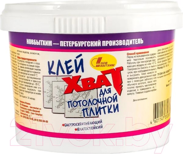Изображение товара Клей Новбытхим Хват для потолочной плитки (800г)
