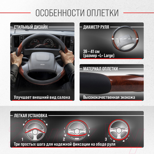 Изображение товара Оплетка на руль Skyway Eco Wood L / S01102001 (черный/коричневый)