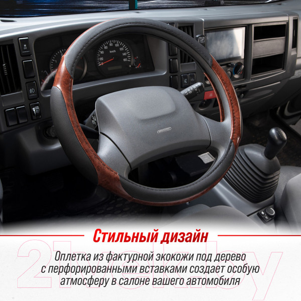 Изображение товара Оплетка на руль Skyway Eco Wood L / S01102001 (черный/коричневый)
