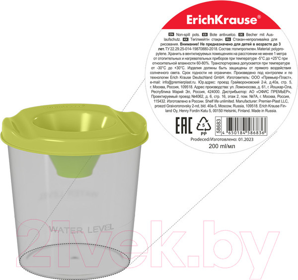 Изображение товара Стакан-непроливайка Erich Krause Neon Solid / 58683 (желтый)