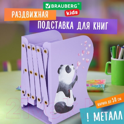 Изображение товара Подставка для книг Brauberg 238064