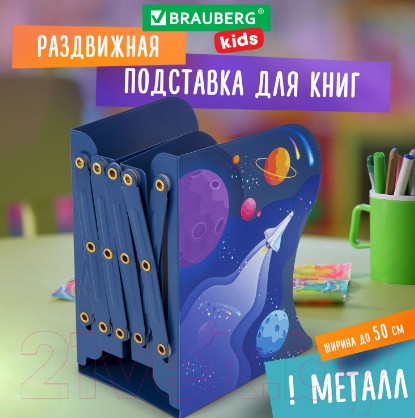 Изображение товара Подставка для книг Brauberg 238065
