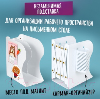 Изображение товара Подставка для книг Brauberg 238066