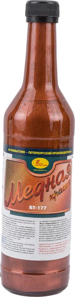 Изображение товара Краска Новбытхим БТ-177 Медная RAL 8029 (500мл)