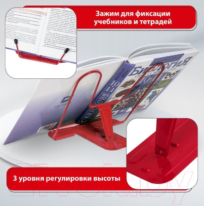 Изображение товара Подставка для книг Brauberg 238070