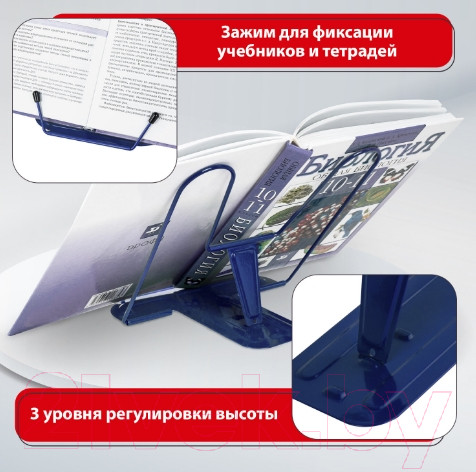 Изображение товара Подставка для книг Brauberg 238071