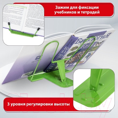 Изображение товара Подставка для книг Brauberg 238072