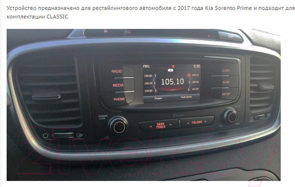 Изображение товара Бездисковая автомагнитола Incar TMX2-1809CL-3