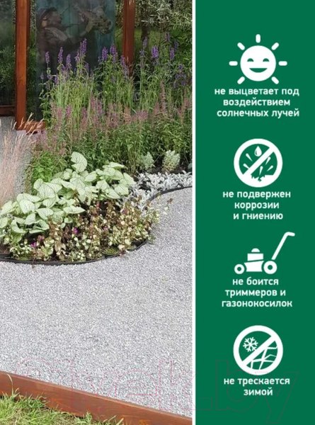 Изображение товара Бордюр садовый Стандартпарк NewFix Roll Б-100.04.04-ПП / 08250404-Ол