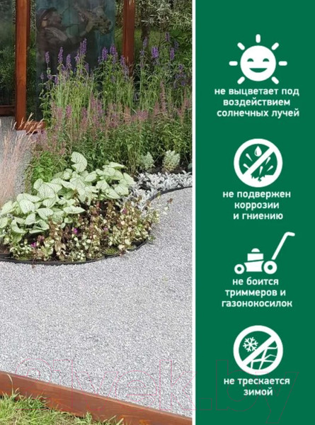 Изображение товара Бордюр садовый Стандартпарк NewFix Roll Б-100.04.04-ПП / 08250404-Ч