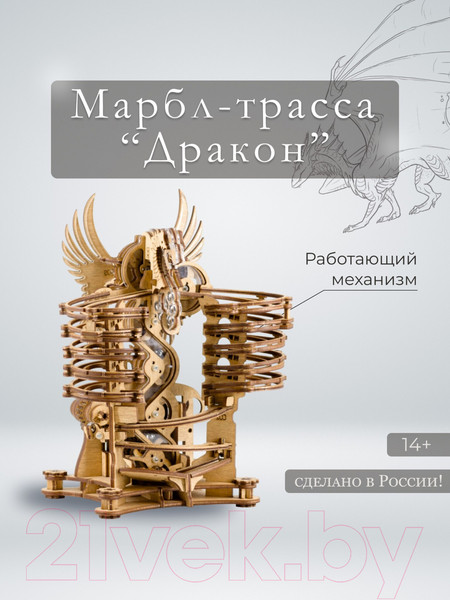 Изображение товара Конструктор Idventure UG Марбл - Дракон / 473374