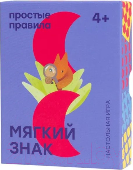 Изображение товара Развивающая игра Простые правила Мягкий знак / ПП20007