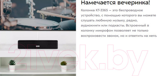Изображение товара Портативная колонка Kitfort KT-3365