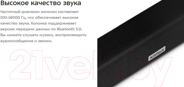 Изображение товара Портативная колонка Kitfort KT-3365