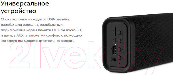 Изображение товара Портативная колонка Kitfort KT-3365