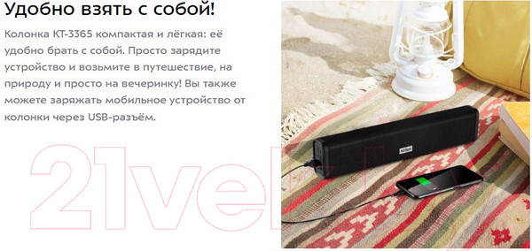 Изображение товара Портативная колонка Kitfort KT-3365