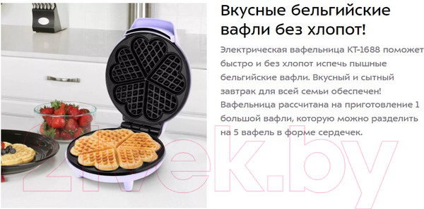 Изображение товара Вафельница Kitfort KT-1688