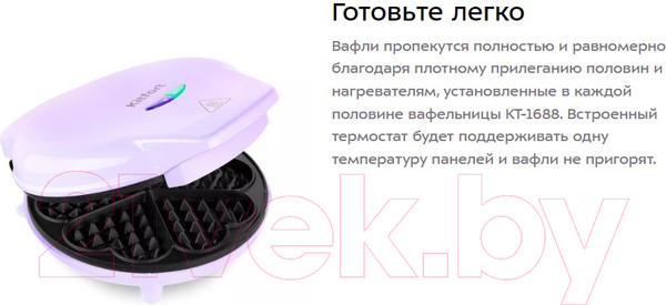 Изображение товара Вафельница Kitfort KT-1688