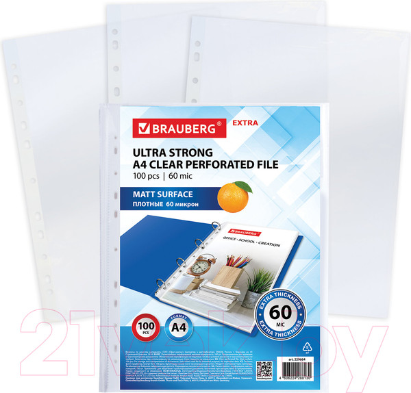 Изображение товара Набор файлов Brauberg Extra 600 / 229664 (100шт)