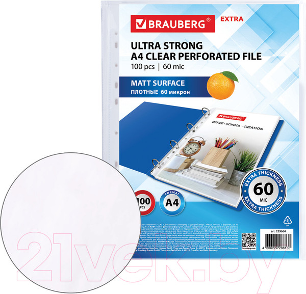 Изображение товара Набор файлов Brauberg Extra 600 / 229664 (100шт)