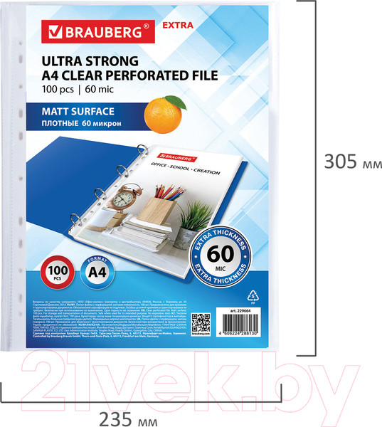 Изображение товара Набор файлов Brauberg Extra 600 / 229664 (100шт)