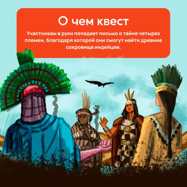 Изображение товара Настольная игра Креп Квест. Зов предков 2022