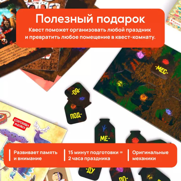 Изображение товара Настольная игра Креп Квест. Зов предков 2022