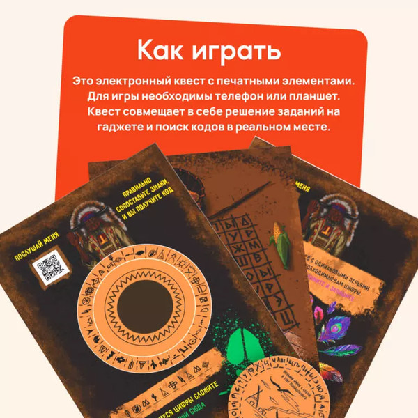 Изображение товара Настольная игра Креп Квест. Зов предков 2022