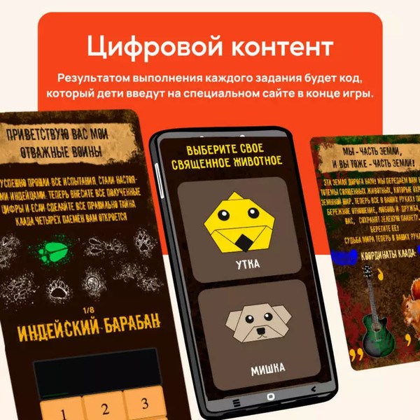 Изображение товара Настольная игра Креп Квест. Зов предков 2022