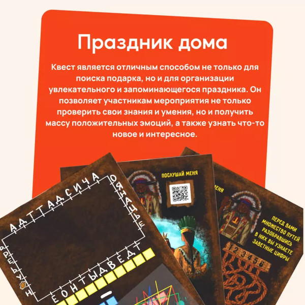 Изображение товара Настольная игра Креп Квест. Зов предков 2022