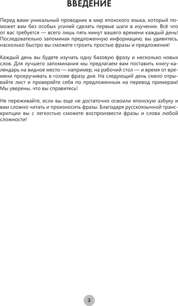 Изображение товара Учебное пособие АСТ Японский язык за 26 часов, мягкая обложка (Надежкина Надежда)