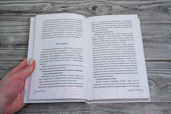 Изображение товара Книга АСТ Эмиграция. Опыт переезда (Оксанен Е.О.)