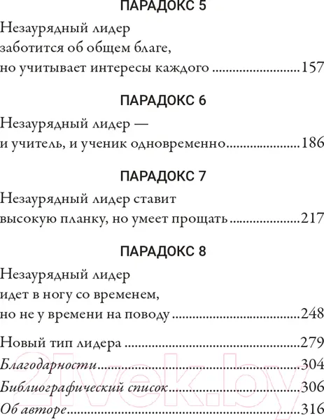Изображение товара Нехудожественная книга АСТ Стратегии, которые приводят к выдающемуся результату (Элмор Т.)