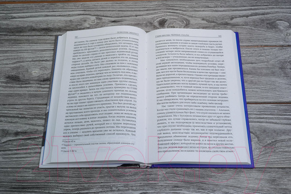 Изображение товара Книга АСТ Покоряя Эверест (Мэллори Д.)