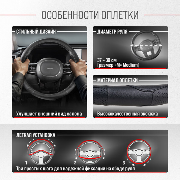 Изображение товара Оплетка на руль Skyway Art 2 M / S01102352 (черный)